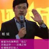 杨斌